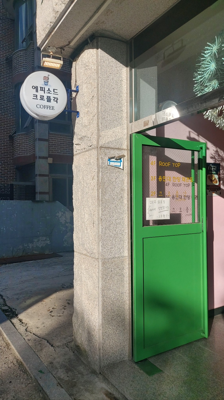 크로플각 이미지