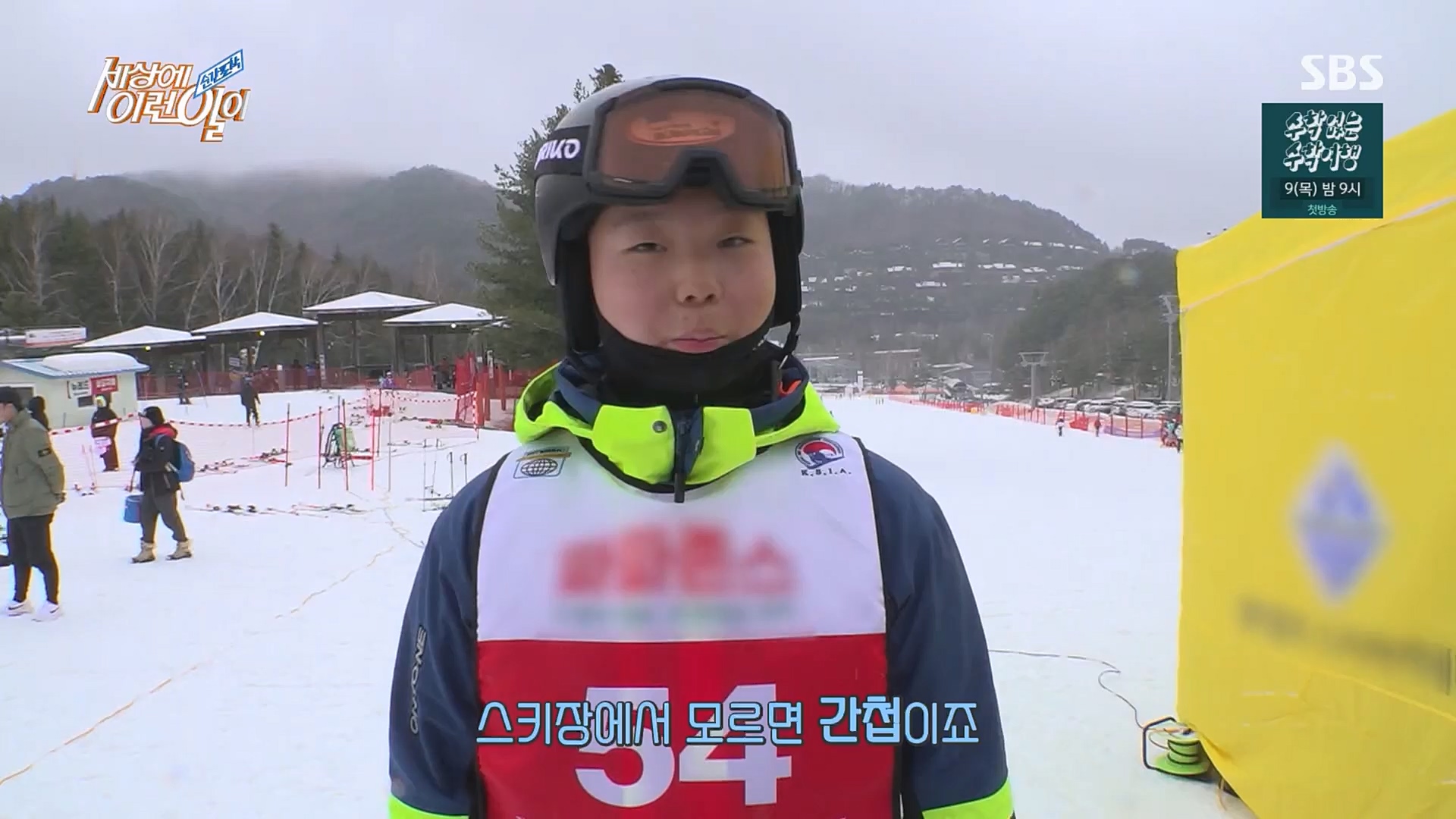 순간포착 세상에 이런일이.E1220.230307p.H264-F1RST.mp4_20230308_193443.717.jpg