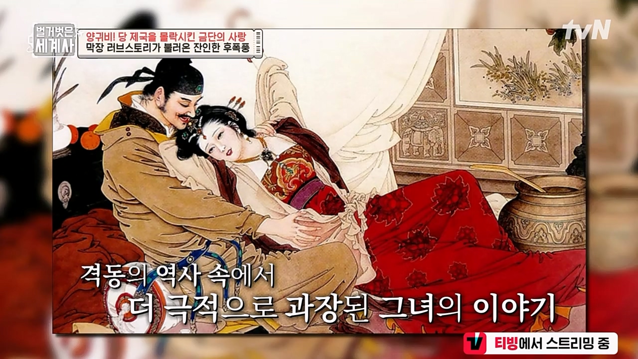 벌거벗은 세계사.E83.230125p-NEXT.mp4_20230303_204852.248.jpg