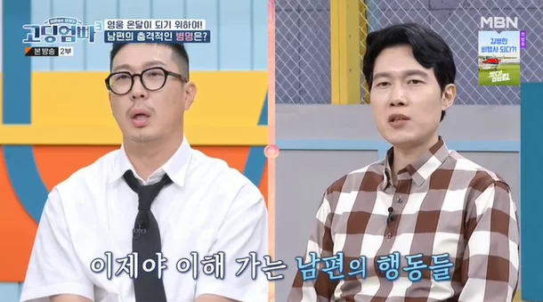  "길게 일해야 일주일" 무직 고딩아빠, 알고보니 심각한 ADHD(고딩엄빠3)