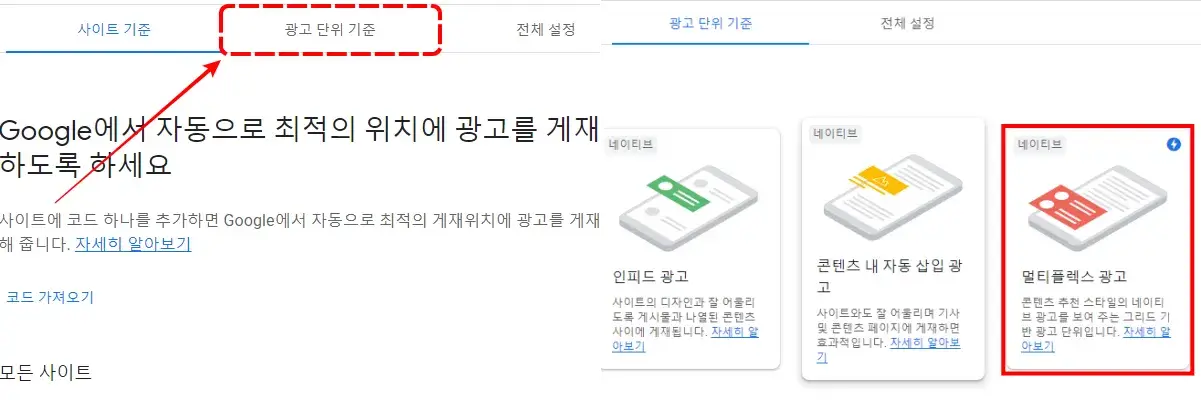 멀티플렉스광고클릭