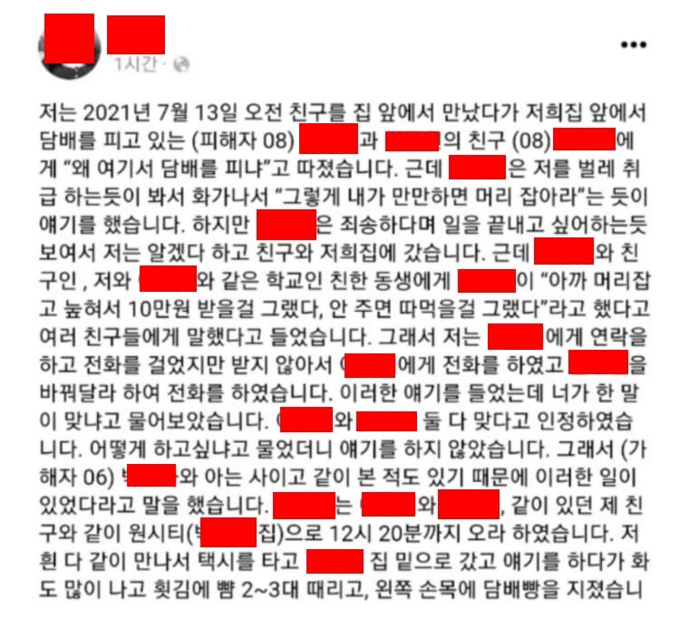 일산 중학생 폭행 가해자 이름 신상 털리자 페이스북에 올린 충격적인 글(+사과문 인스타)