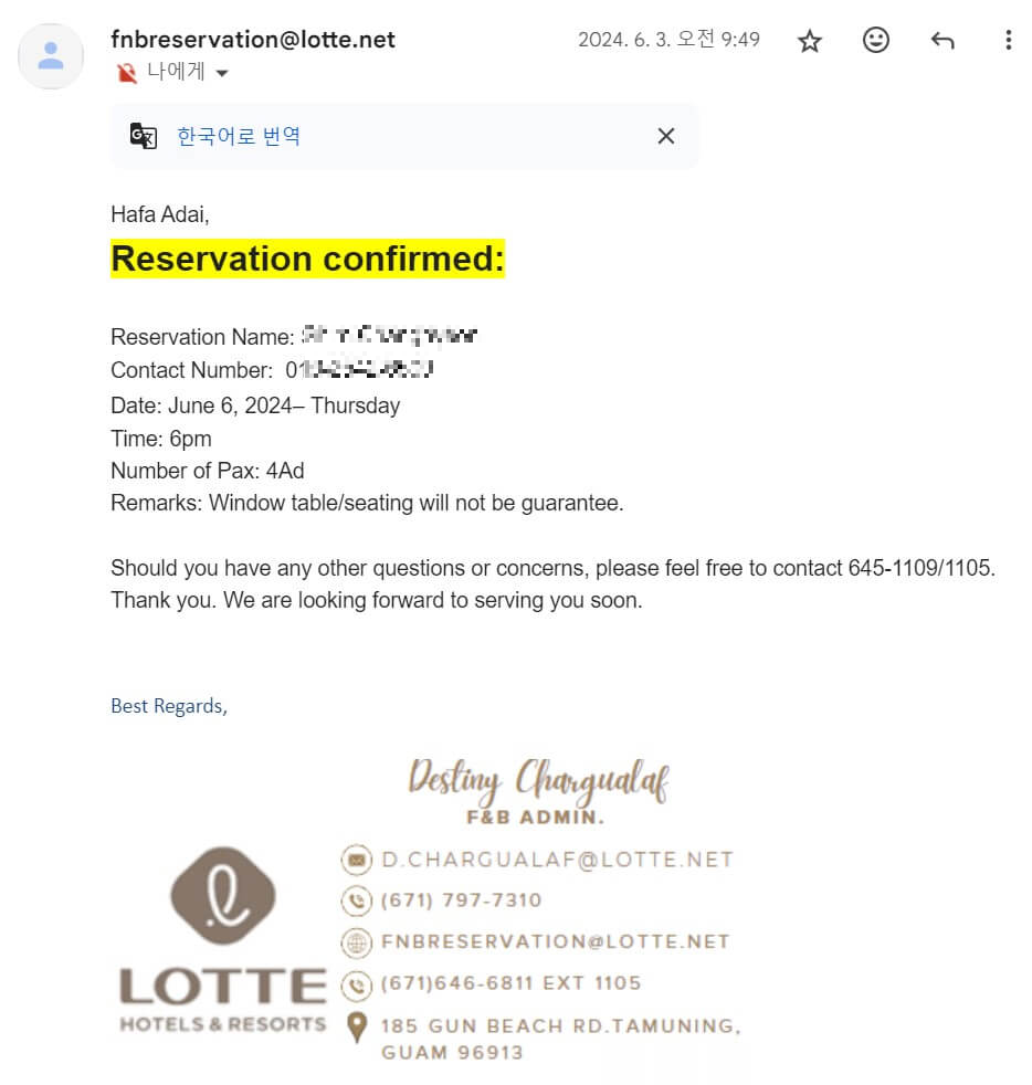 라세느 예약 확정 메일
