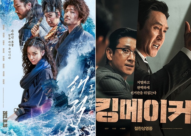 해적과 킹메이커 포스터
