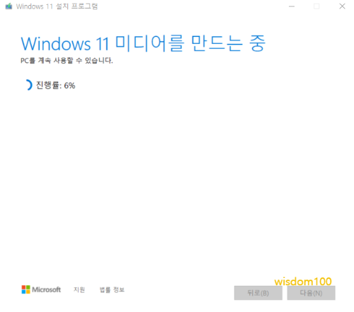 윈도우11 설치프로그램 USB에 저장하는 과정