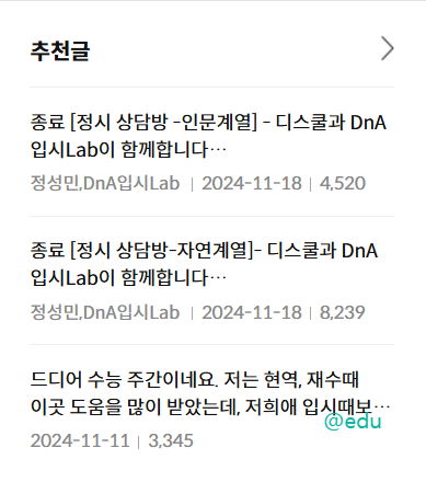 디스쿨 살펴보기 8