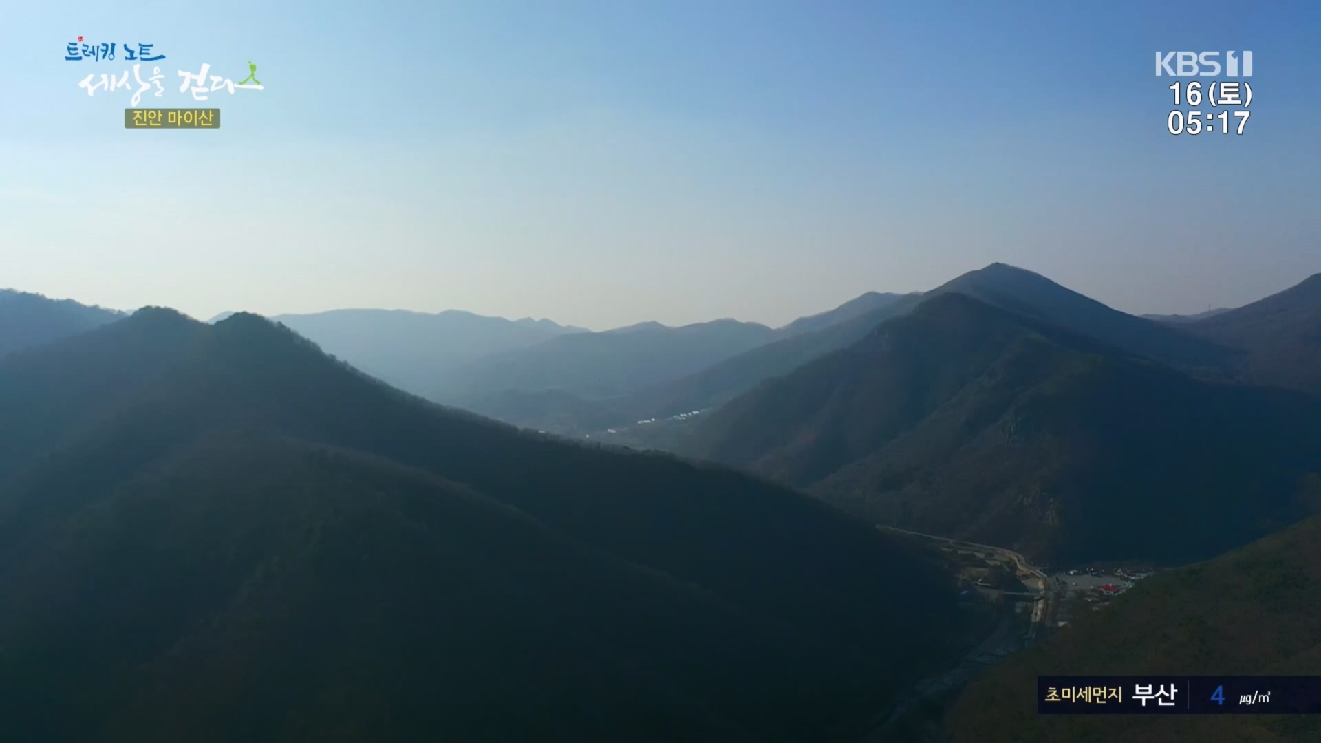 트레킹노트 세상을 걷다.E299.231216p.H264-F1RST.mp4_20240131_200350.952.jpg