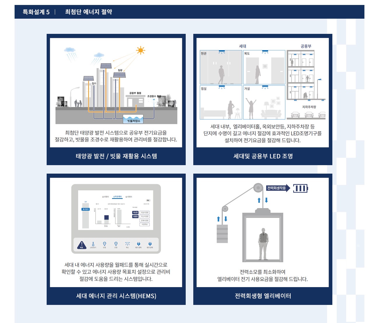 더샵송파루미스타임의공급-12