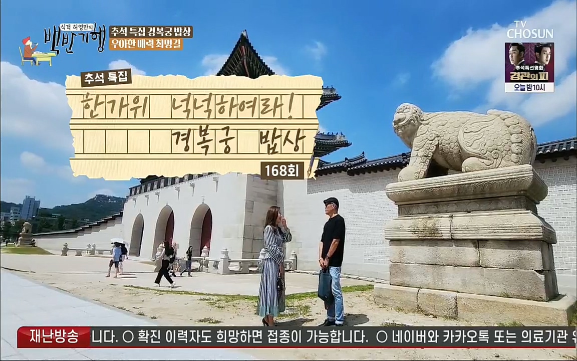 식객 허영만의 백반기행.E168.220910p.H264-F1RST.mp4_20220910_183458.745.jpg