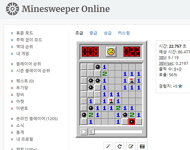 지뢰를-못찾을-경우-장면