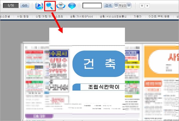 돋보기 기능
