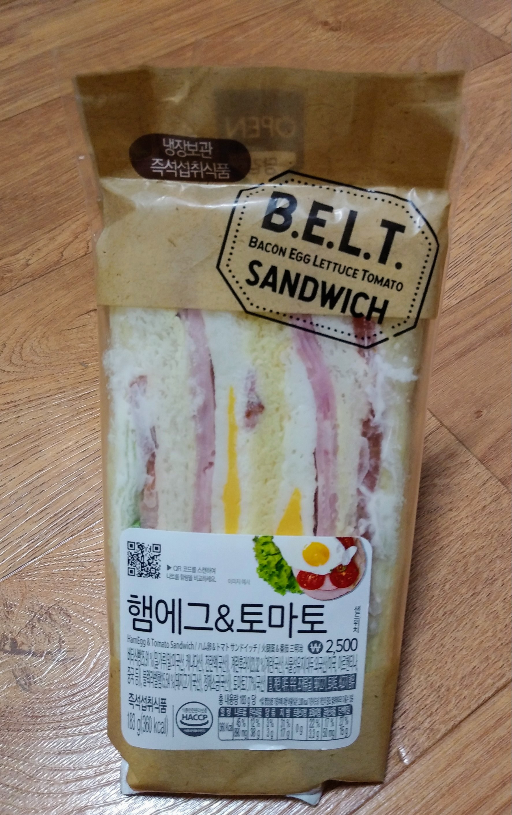  편의점 샌드위치(햄에그&토마토)