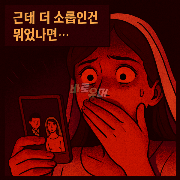 결혼식에 하얀 원피스를 입고온 모르는 여자를 보고 소름돋은 이유 7