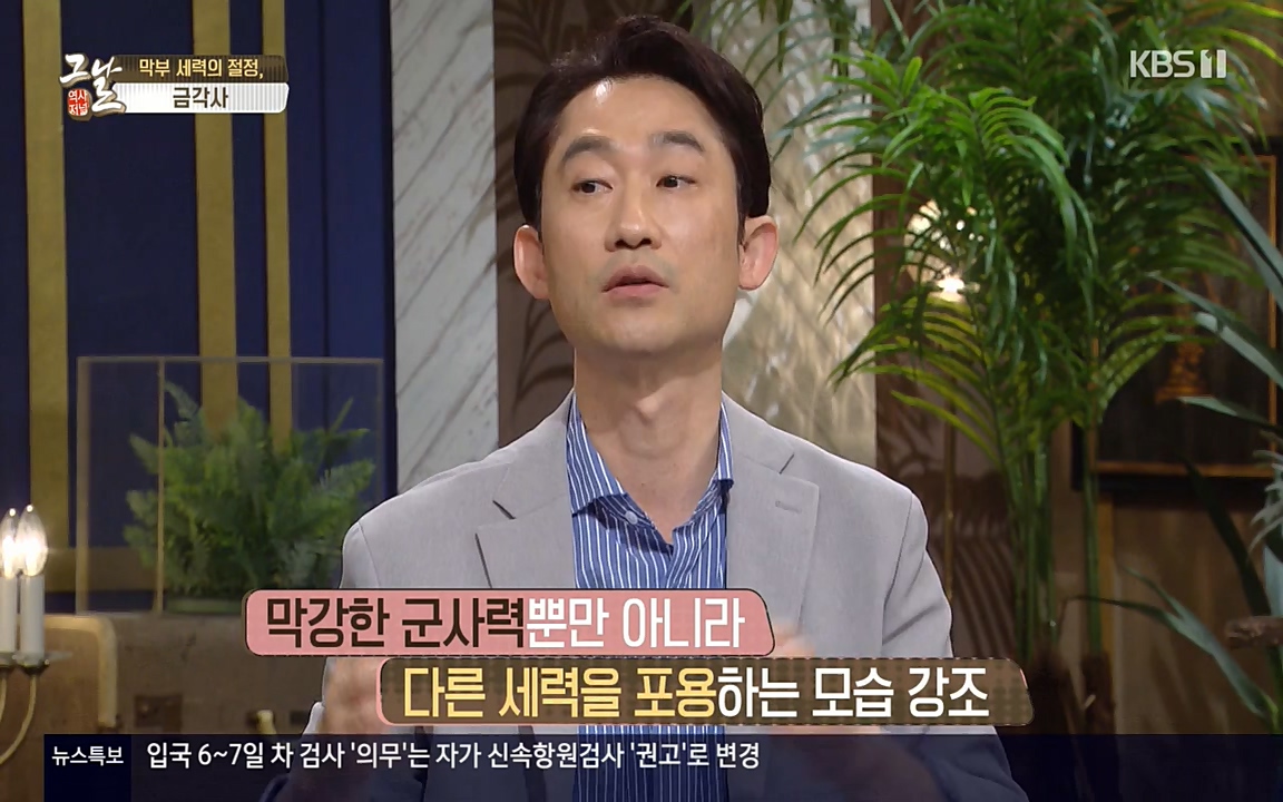 역사저널 그날.E363.220606p-NEXT.mp4_20220615_212055.823.jpg