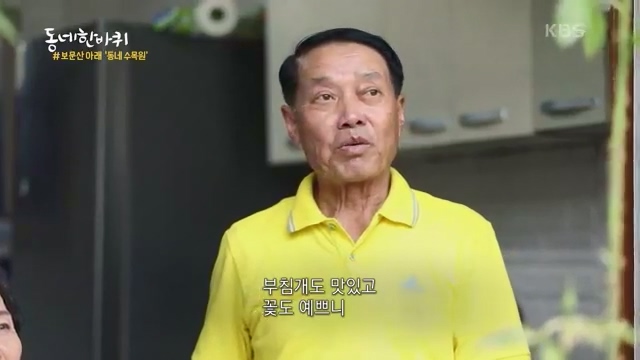 [229회] 동네 한 바퀴 - KBS229회] 동네 한 바퀴.ts_20230807_211406.954.jpg