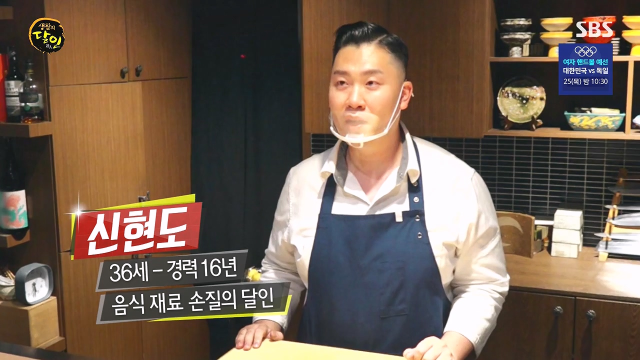 생활의 달인.E945.240723p-NEXT.mp4_20240723_194530.057.jpg
