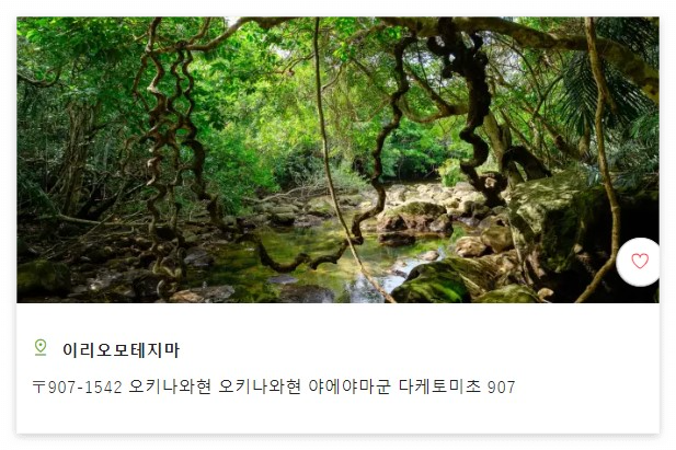 오키나와 자유여행 인기 관광 남부&#44; 중부&#44; 북부 명소 추천 22선