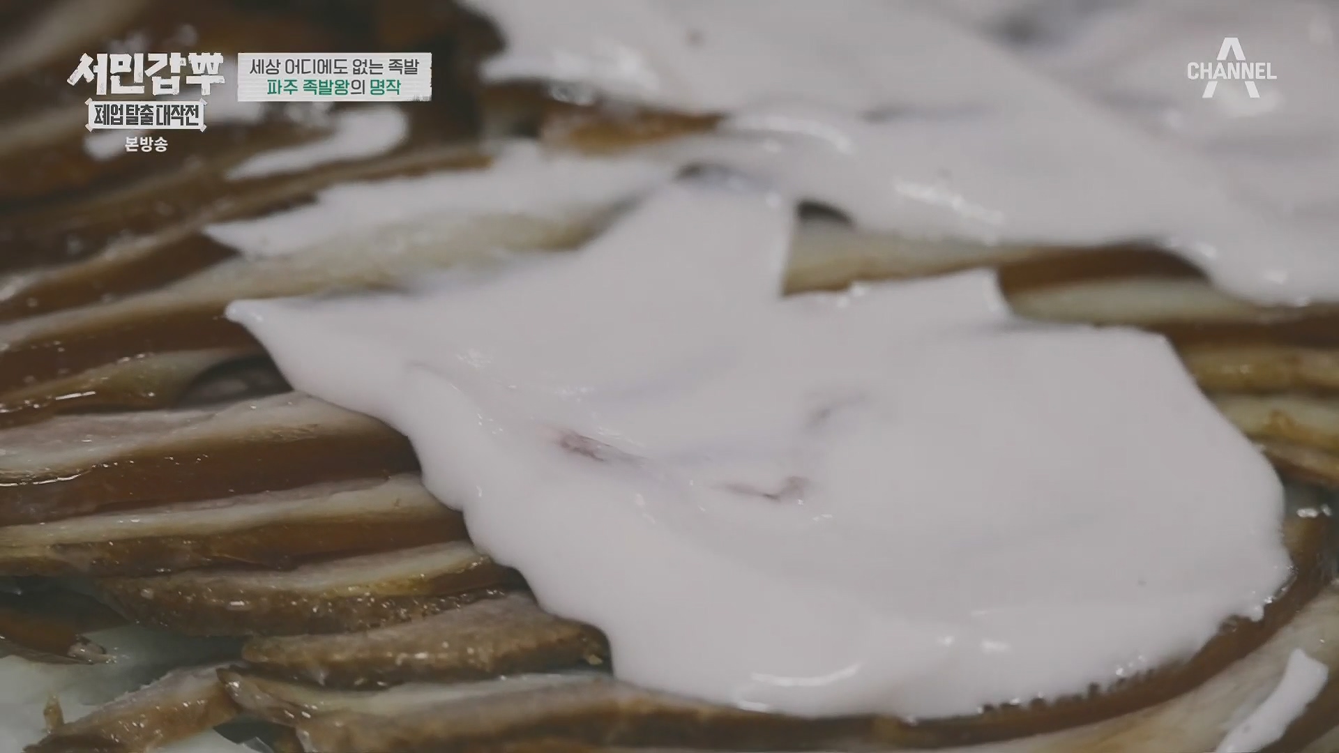 서민갑부 폐업 탈출 대작전.E34.240406p.H264-F1RST.mp4_20240407_171128.007.jpg