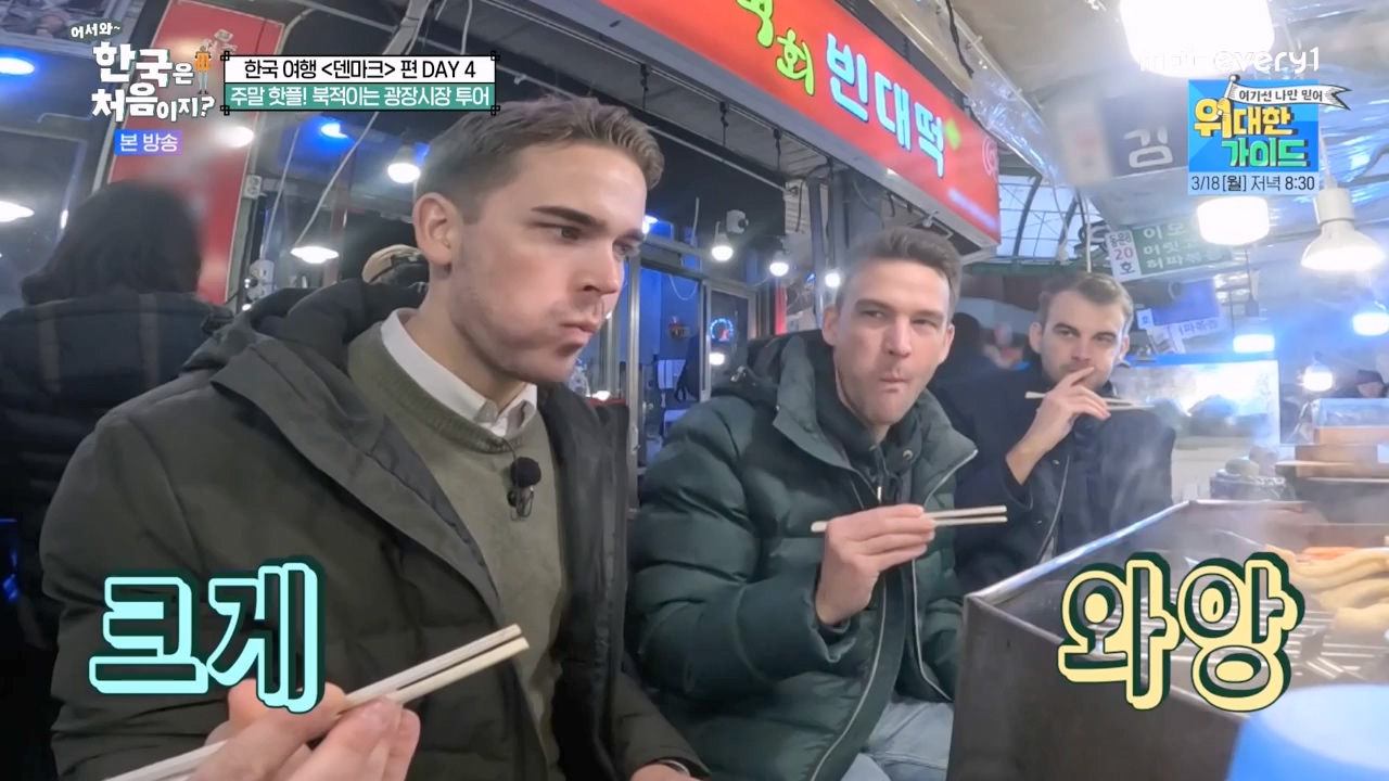 어서와 한국은 처음이지 시즌2.E305.240308p-NEXT.mp4_20240308_201723.145.jpg