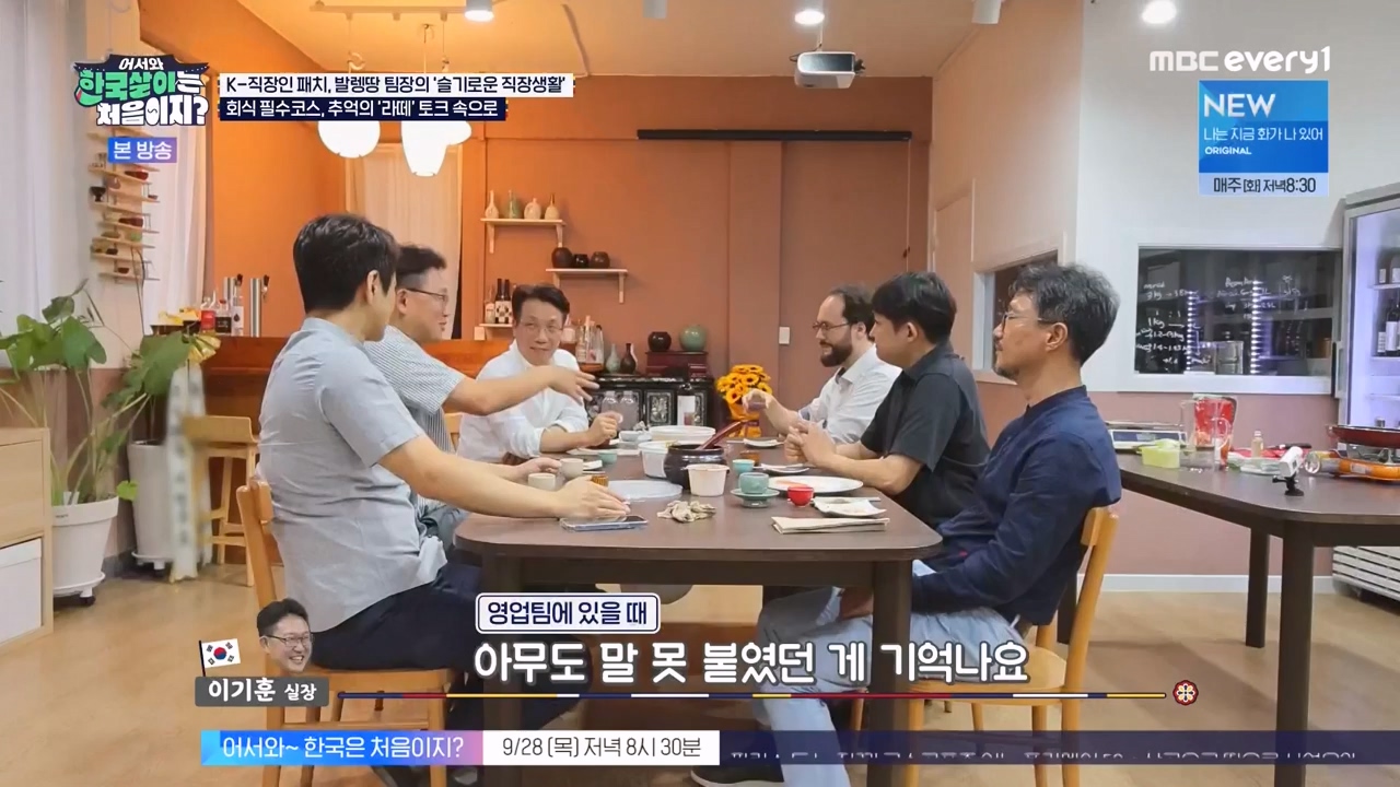어서와 한국살이는 처음이지.E19.230926p-NEXT.mp4_20230926_210214.003.jpg