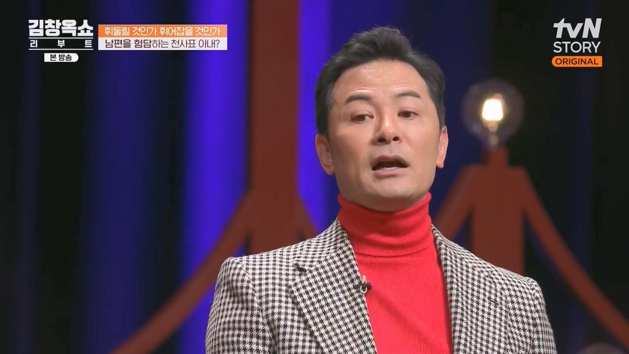 김창옥 쇼 리부트.E08.231115p-NEXT.mp4_20231226_201358.908.jpg