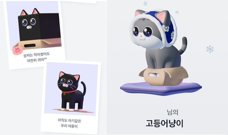 toss 토스 고양이 키우기 업데이트 7가지 :: 사진 다이어리