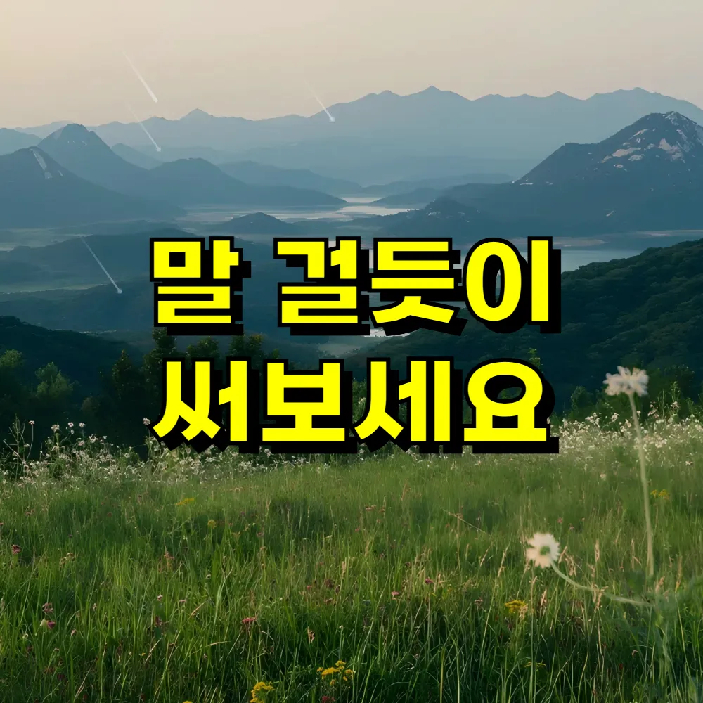 챗 gpt 무료사용 버전 홈페이지 사용법