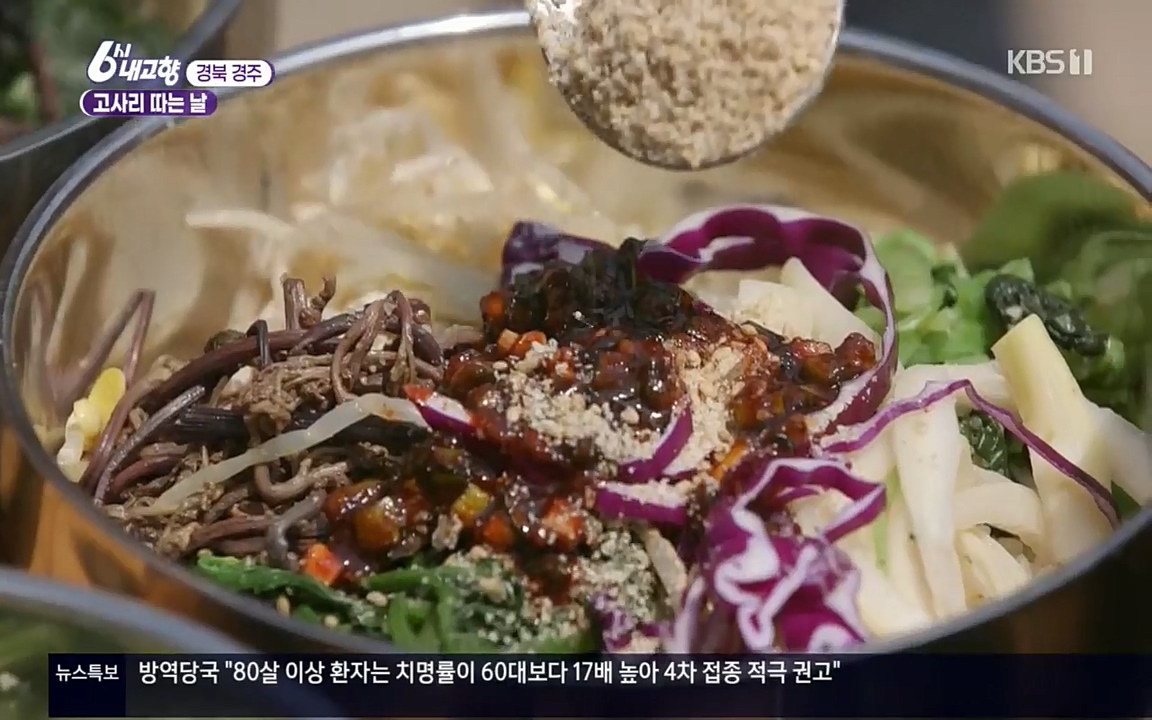 6시 내고향.E7518.220426p.H264-F1RST.mp4_20220504_190824.243.jpg