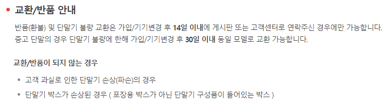 전시품 할인 판매 중!! [프리티] LG G7, V30 5