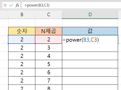 엑셀에서 power 함수 사용하는 모습