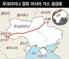 우크라이나 천연가스 공급 중단