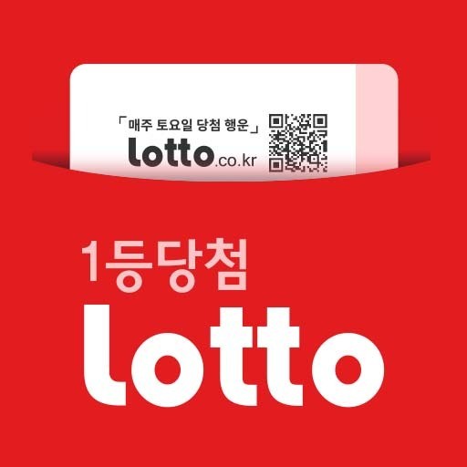 981회 로또 당첨번호