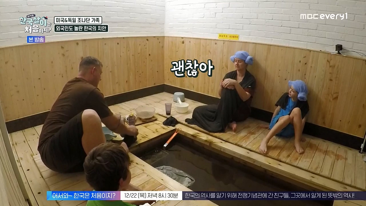 어서와 한국살이는 처음이지.E01.221221p-NEXT.mp4_20221221_202111.820.jpg