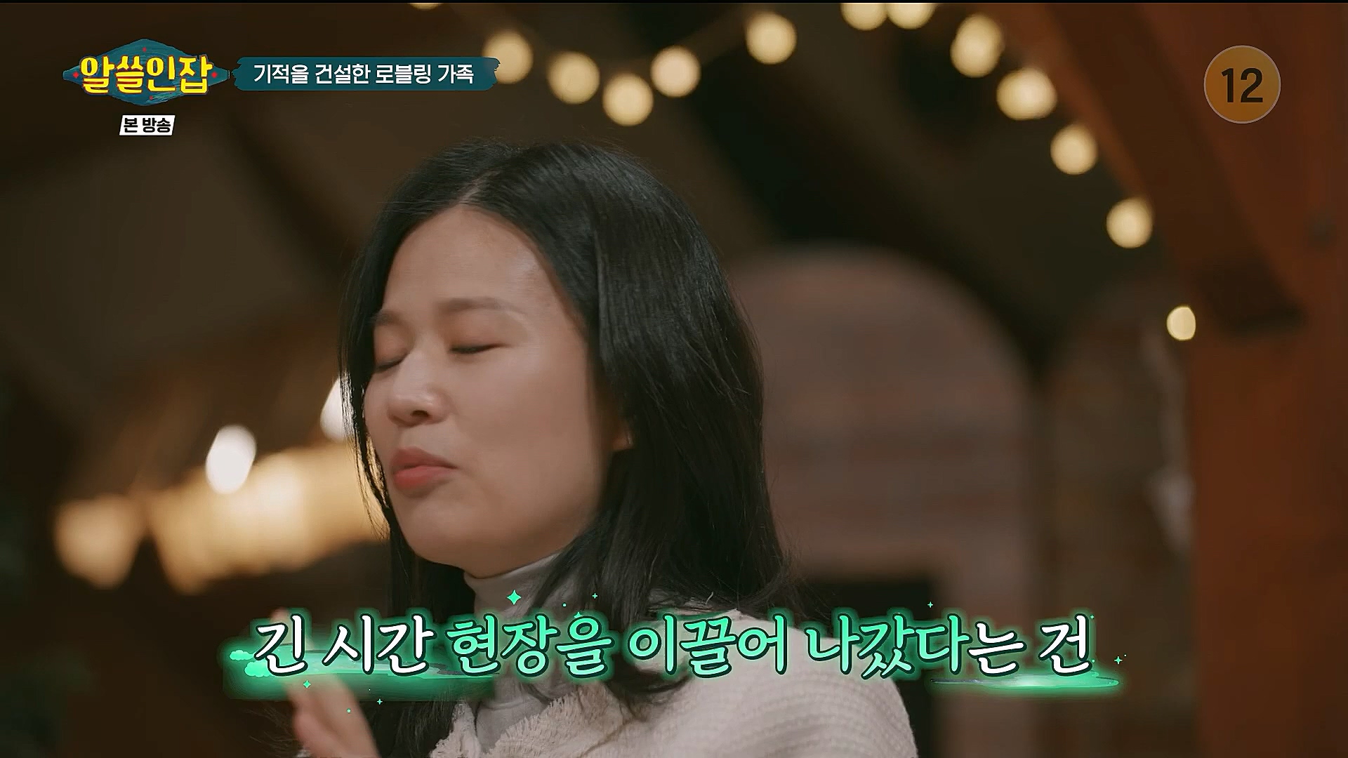 알쓸인잡.E04.221223p.H264-F1RST.mp4_20230115_195634.949.jpg