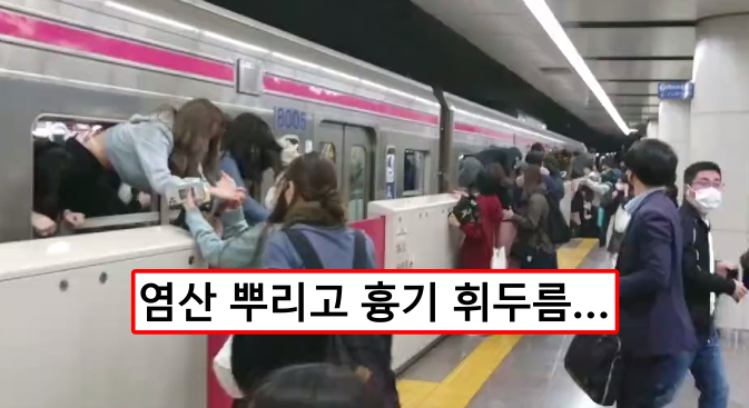  일본 지하철서 묻지마 칼부림하고 불질렀다.... 8명 부상...(영상)