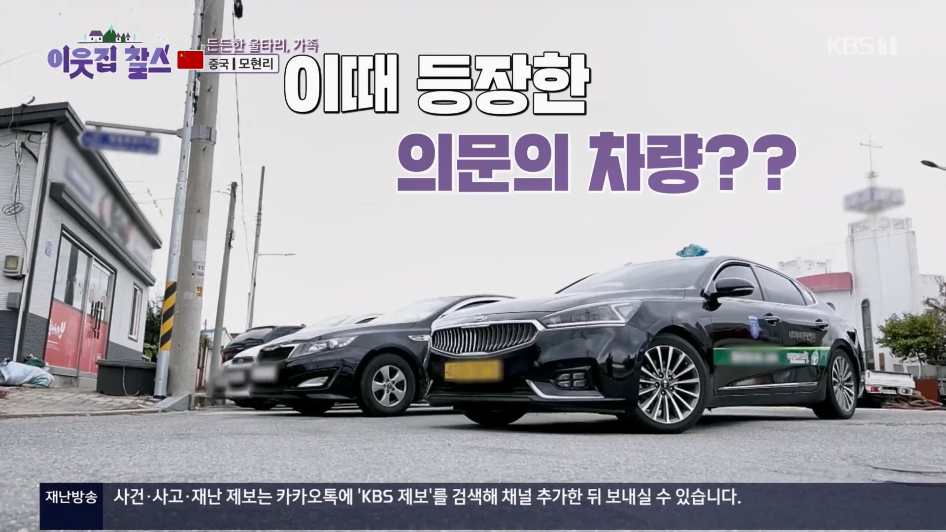 이웃집 찰스.E04.231031p.H264-F1RST.mp4_20231101_200847.315.jpg