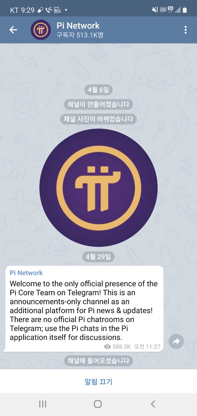  파이코인 (pi coin) 정식 상장 전, 반드시 필요한 휴대폰 인증 방법 꿀팁. - sk 텔링크