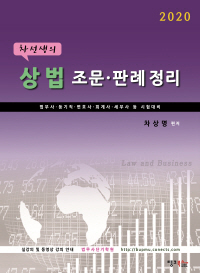 상법 공부방법 사법서사 1차