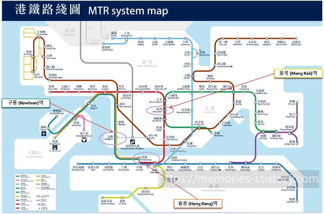 홍콩 지하철 노선도 ; MTR 홍콩여행 ; 몽콕(Mong Kok)역&#44; 홍콩(Hong Kong)역&#44; 구룡(Kowloon)역 표시