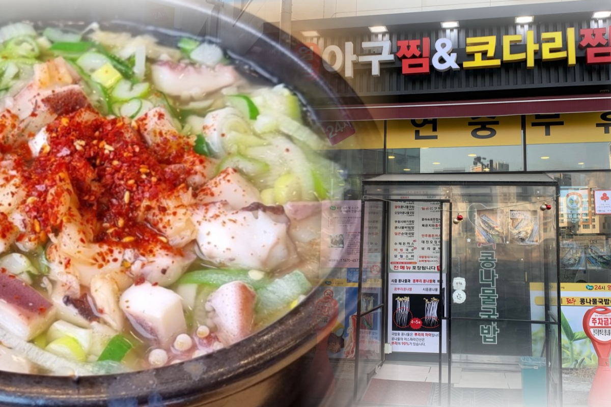  위례 맛집 콩나물국밥 전문 - 전주콩뿌리콩나물국밥 위례점