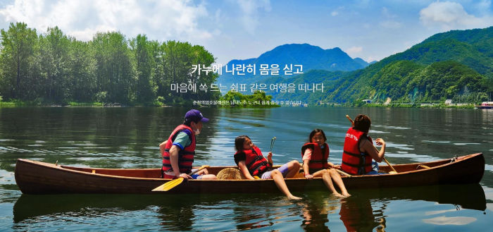  관찰카메라 24 강원도 의암호 물레길 카누 무인도 물안개 투어 레포츠 체험 위치 어디 예약하는 방법