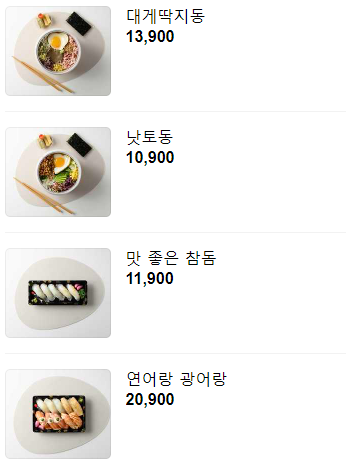 오도루네코
