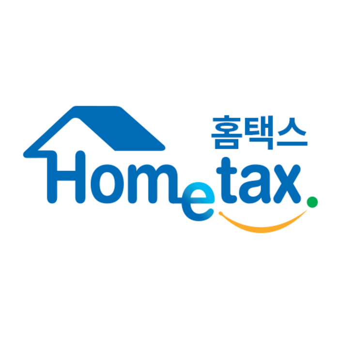 소득금액 증명서 인터넷발급