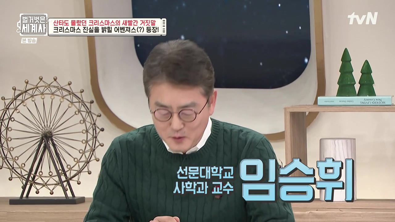 벌거벗은 세계사.E130.231220p-NEXT.mp4_20240623_171215.169.jpg