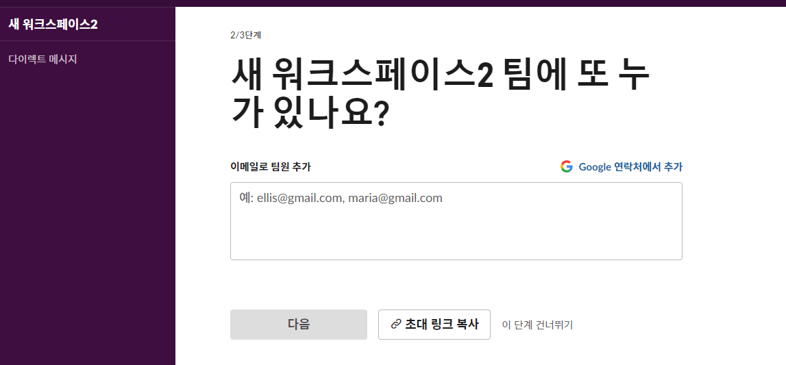 [Slack] 슬랙으로 메시지 보내기 (Feat. 초기 설정 및 사용법 정리) : 네이버 블로그