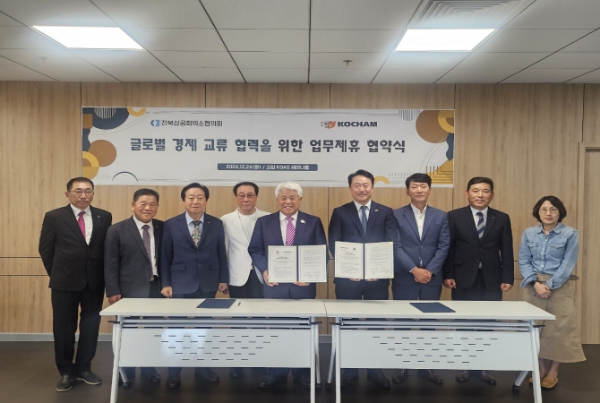 전주상공회의소 이미지