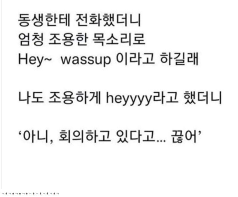 동생한테 전화했더니.jpg