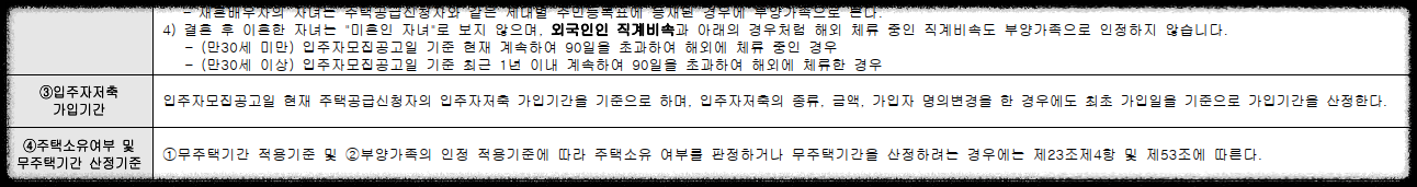 서울 마지막 분양가 상한제 단지 서울 송파구 문정동 &#39;힐스테이트e편한세상문정&#39; 일반분양 청약 정보 (일정&#44; 분양가&#44; 입지분석)