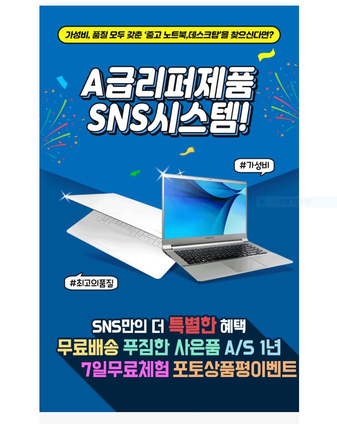  중고 삼성 노트북3 NT371B5J I5-4310M/8G/SSD256G/HD4600/15.6/WIN10