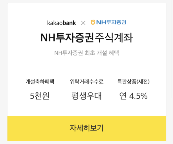  <생활알쓸신잡> ⑨ 생애 첫 주식 계좌 만들기!
